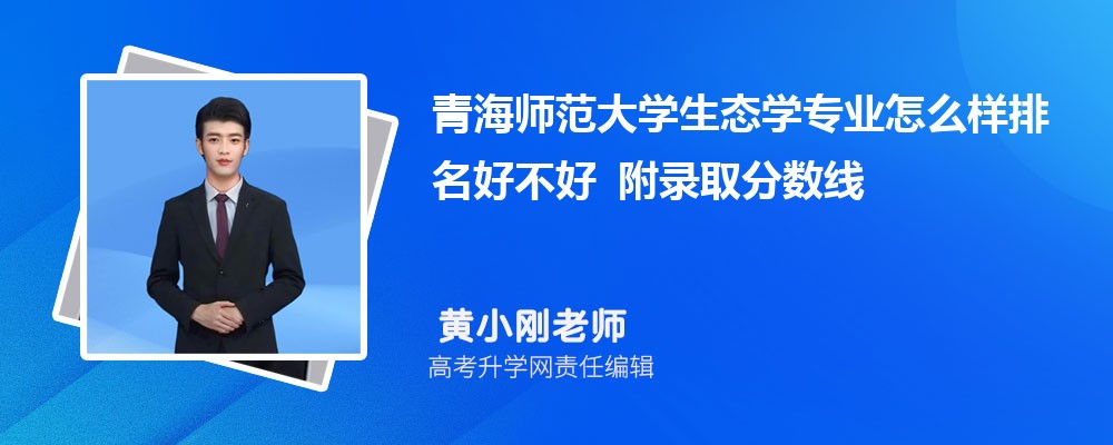 �ຣʦ����ѧ��̬ѧרҵ��ô�������ò��� ��¼ȡ������