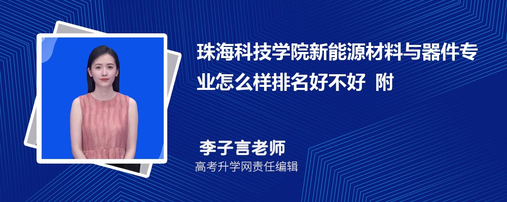 �麣�Ƽ�ѧԺ����Դ����������רҵ��ô�������ò��� ��¼ȡ������
