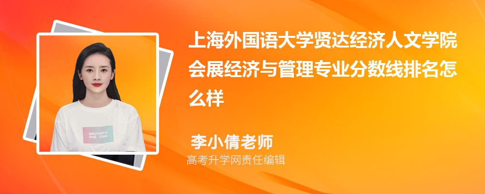 �Ϻ�����Z��W(xu��)�t�_(d��)��(j��ng)��(j��)���ČW(xu��)Ժ�ĕ�չ��(j��ng)��(j��)�c���팣�I(y��)��?j��n)?sh��)��(��2020-2022��ͷ�������ô��)