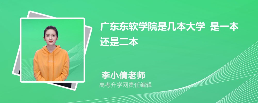 �㶫����ѧԺ�Ǽ�����ѧ ��һ�����Ƕ���