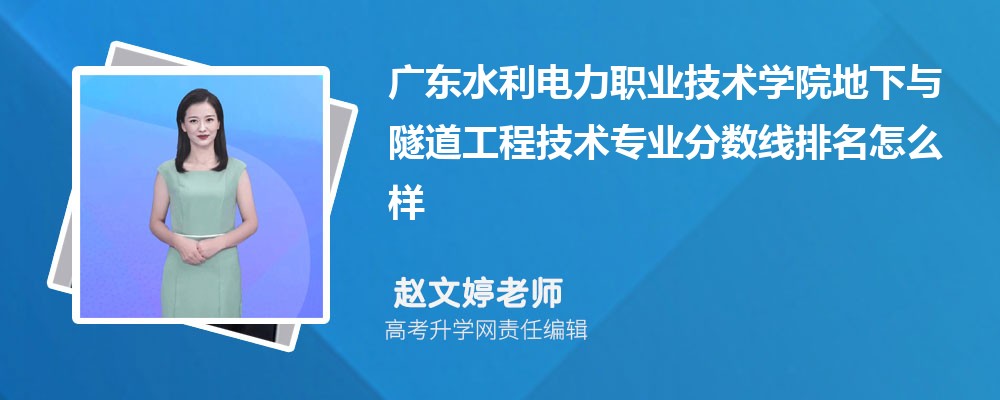 㶫ˮְҵѧԺĵ̼רҵ(2020-2022ͷô)