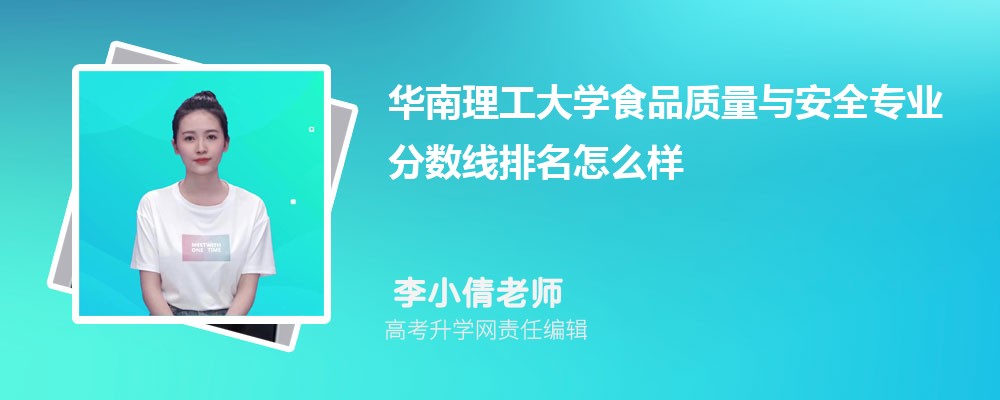 ѧʳƷ밲ȫרҵ(2020-2022ͷô)