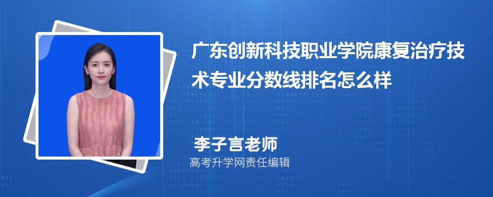 广东创新科技职业学院在云南高考专业招生计划(人数+代码)