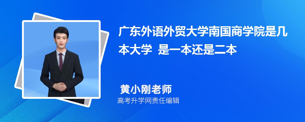 �㶫������ó��ѧ�Ϲ���ѧԺ�Ǽ�����ѧ ��һ�����Ƕ���