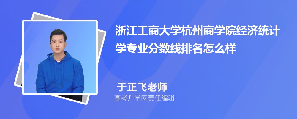 㽭̴W(xu)̌W(xu)ԺĽ(jng)(j)y(tng)Ӌ(j)W(xu)I(y)?jn)?sh)(2020-2022ͷô)