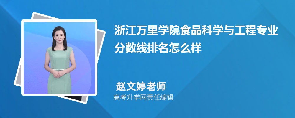 �㽭�f��W(xu��)Ժ��ʳƷ�ƌW(xu��)�c���̌��I(y��)��?j��n)?sh��)��(��2020-2022��ͷ�������ô��)