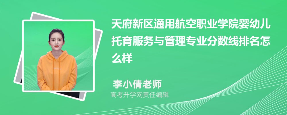츮ͨúְҵѧԺӤ׶רҵ(2020-2022ͷô)